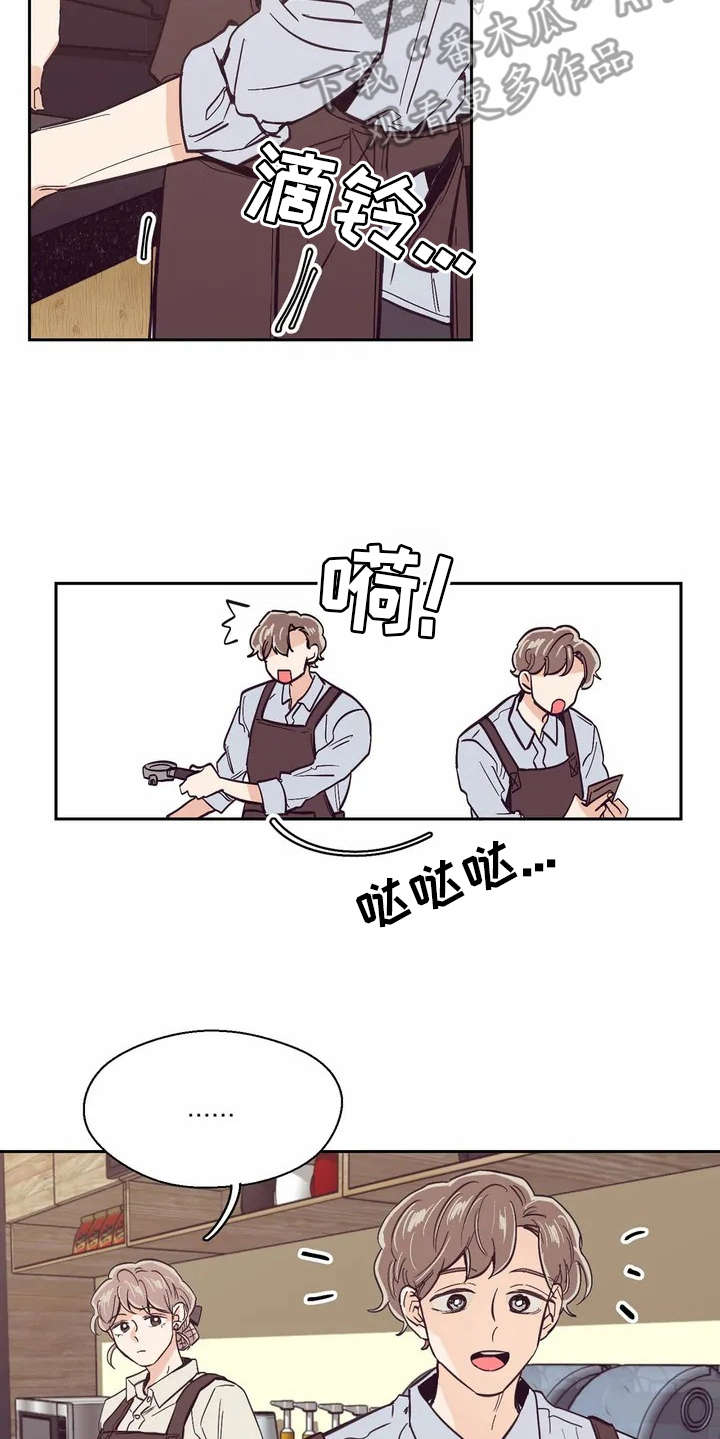 婚礼祝歌 第21话 第15页