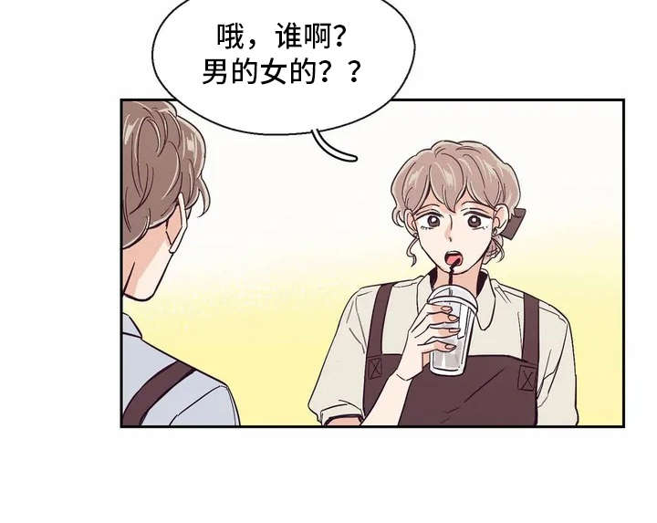 婚礼祝歌 第21话 第19页