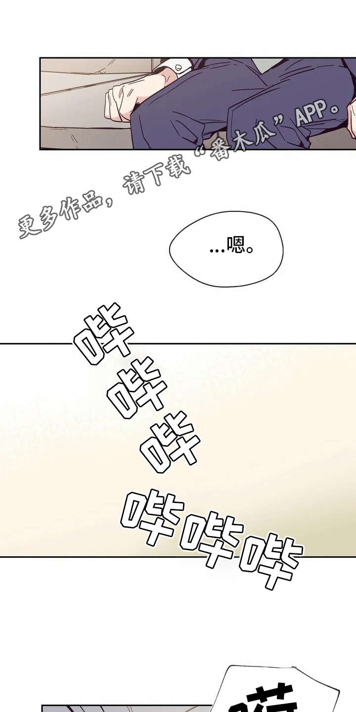 婚礼祝歌 第18话 第5页