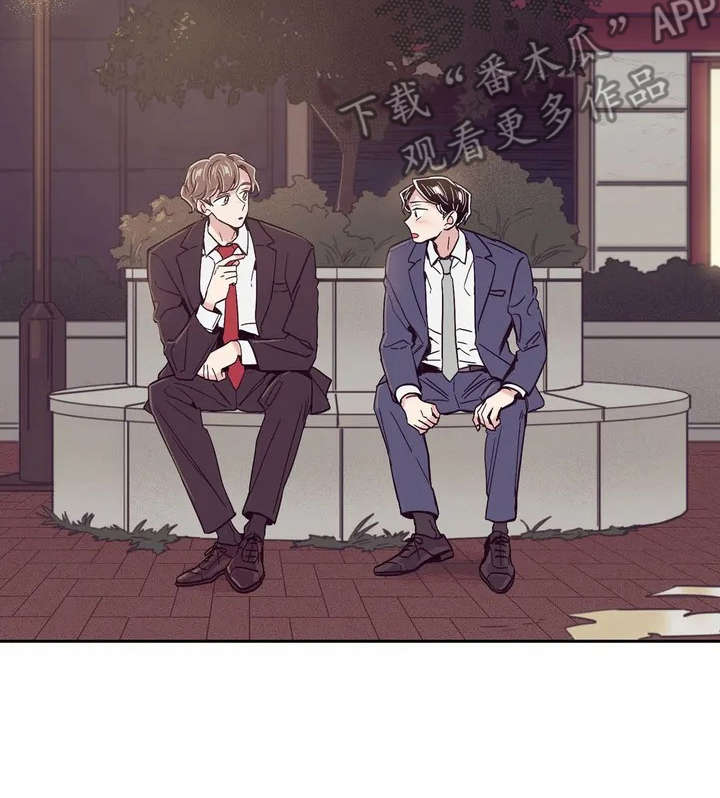 婚礼祝歌 第17话 第18页