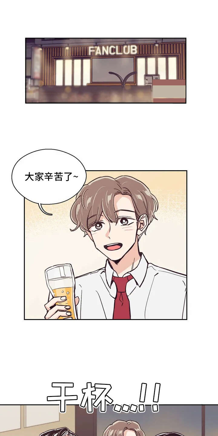 婚礼祝歌 第13话 第1页