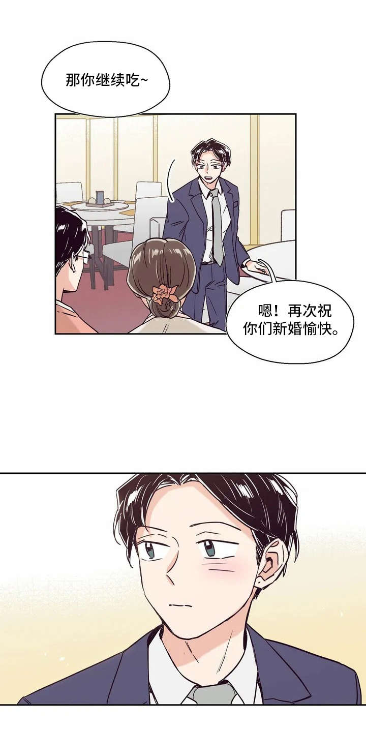 婚礼祝歌 第12话 第1页