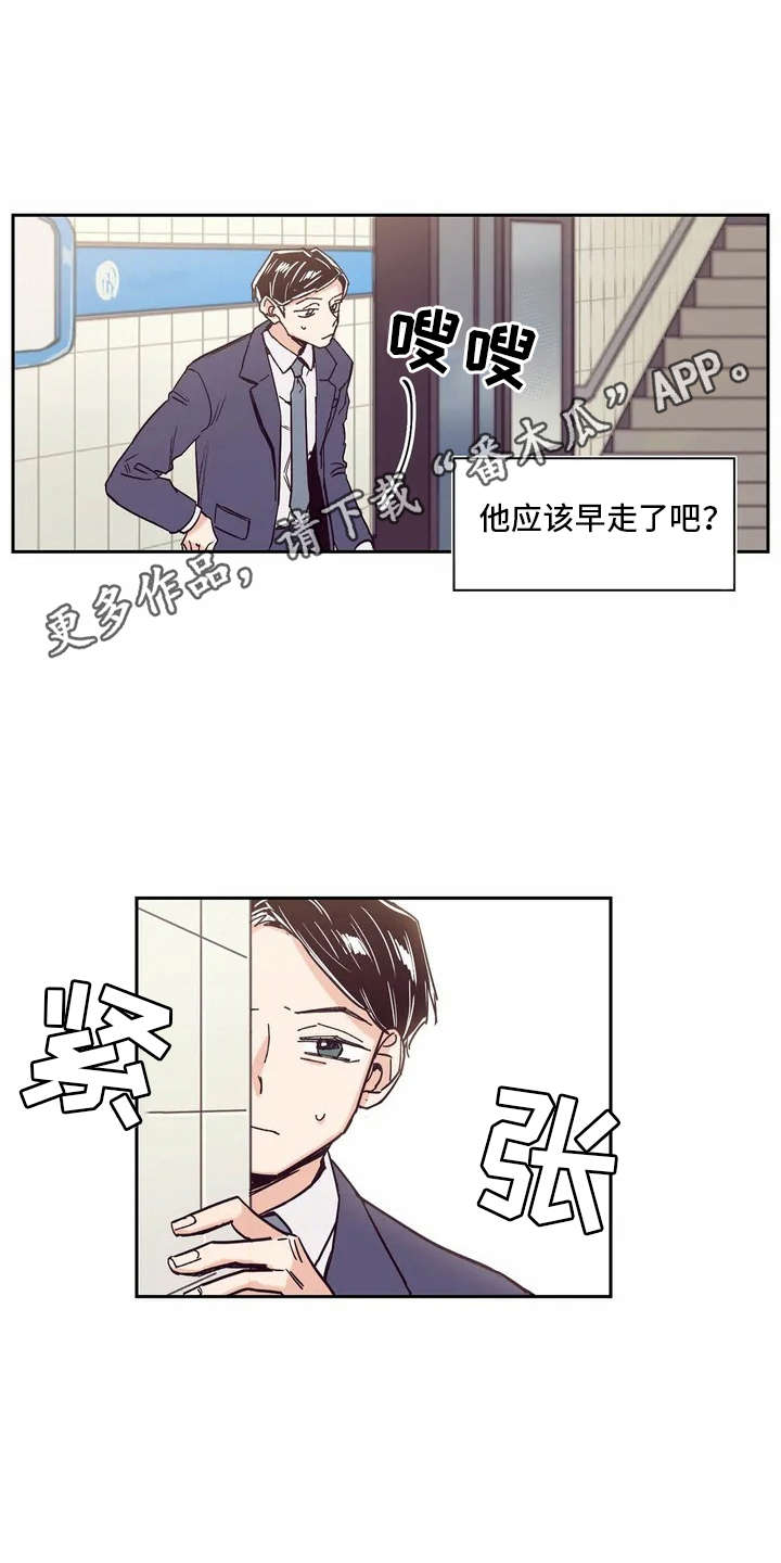 婚礼祝歌 第5话 第4页