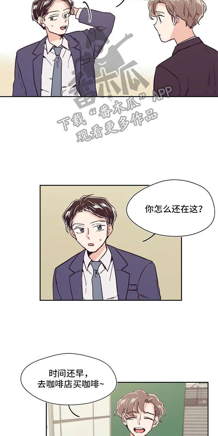 婚礼祝歌 第5话 第8页