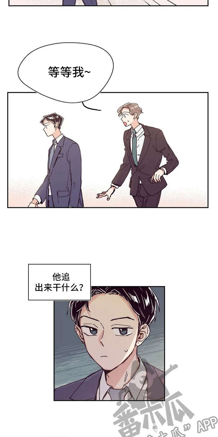婚礼祝歌 第4话 第13页