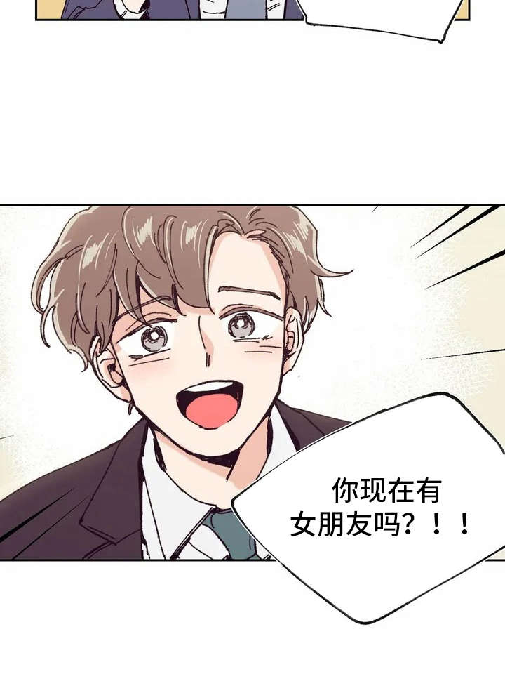 婚礼祝歌 第4话 第9页