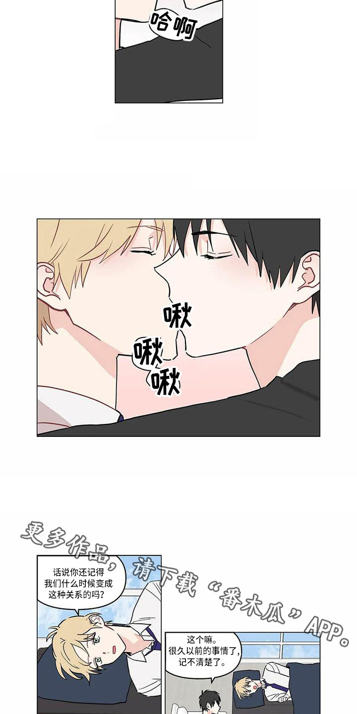 糟糕的夜吻 第179话 第6页