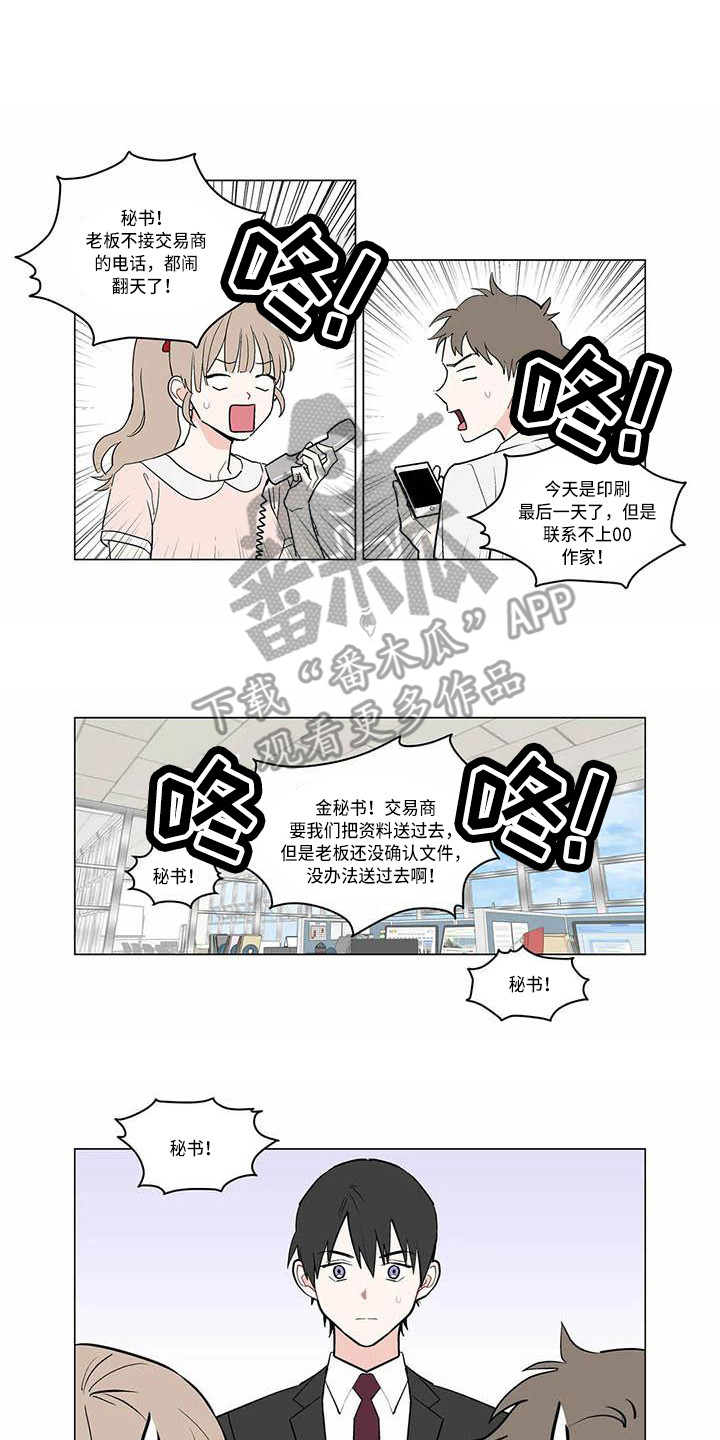 糟糕的夜吻 第177话 第1页