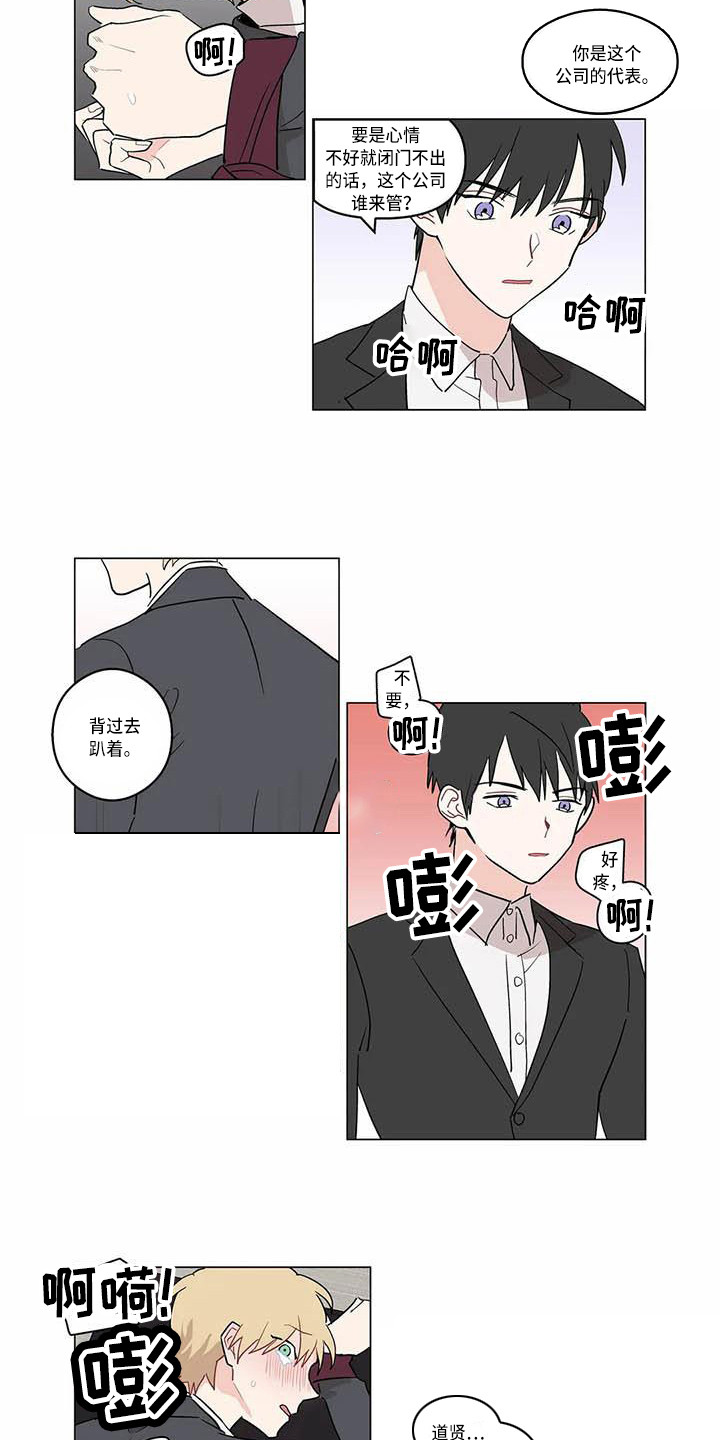 糟糕的夜吻 第177话 第7页