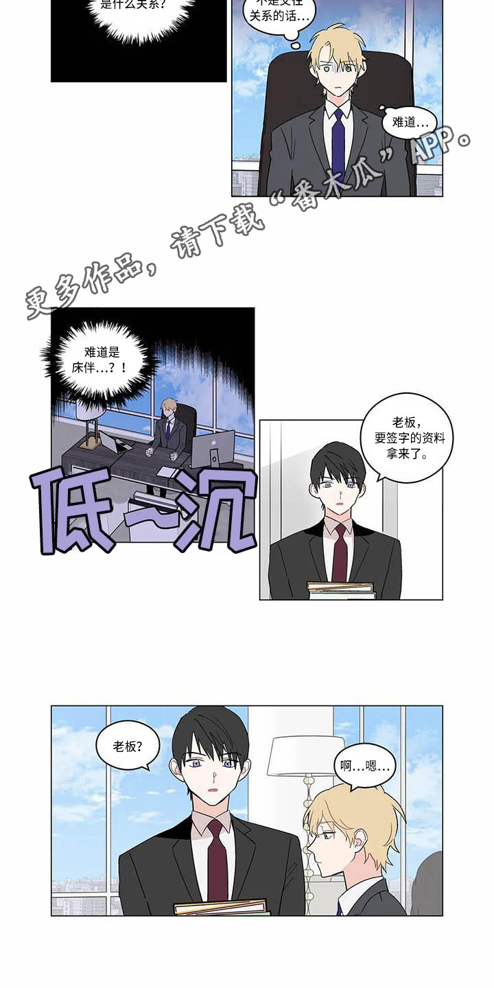 糟糕的夜吻 第176话 第3页