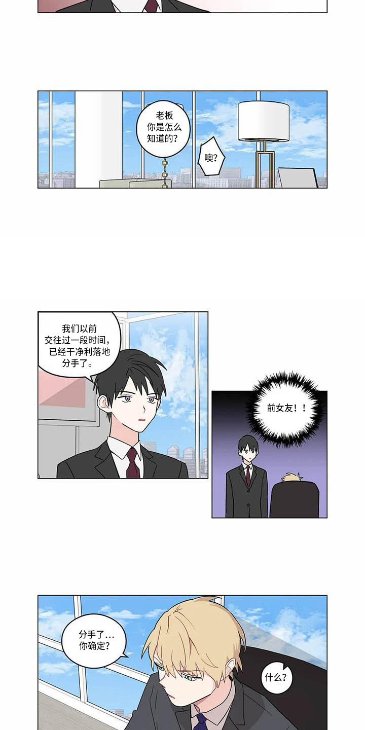 糟糕的夜吻 第176话 第5页
