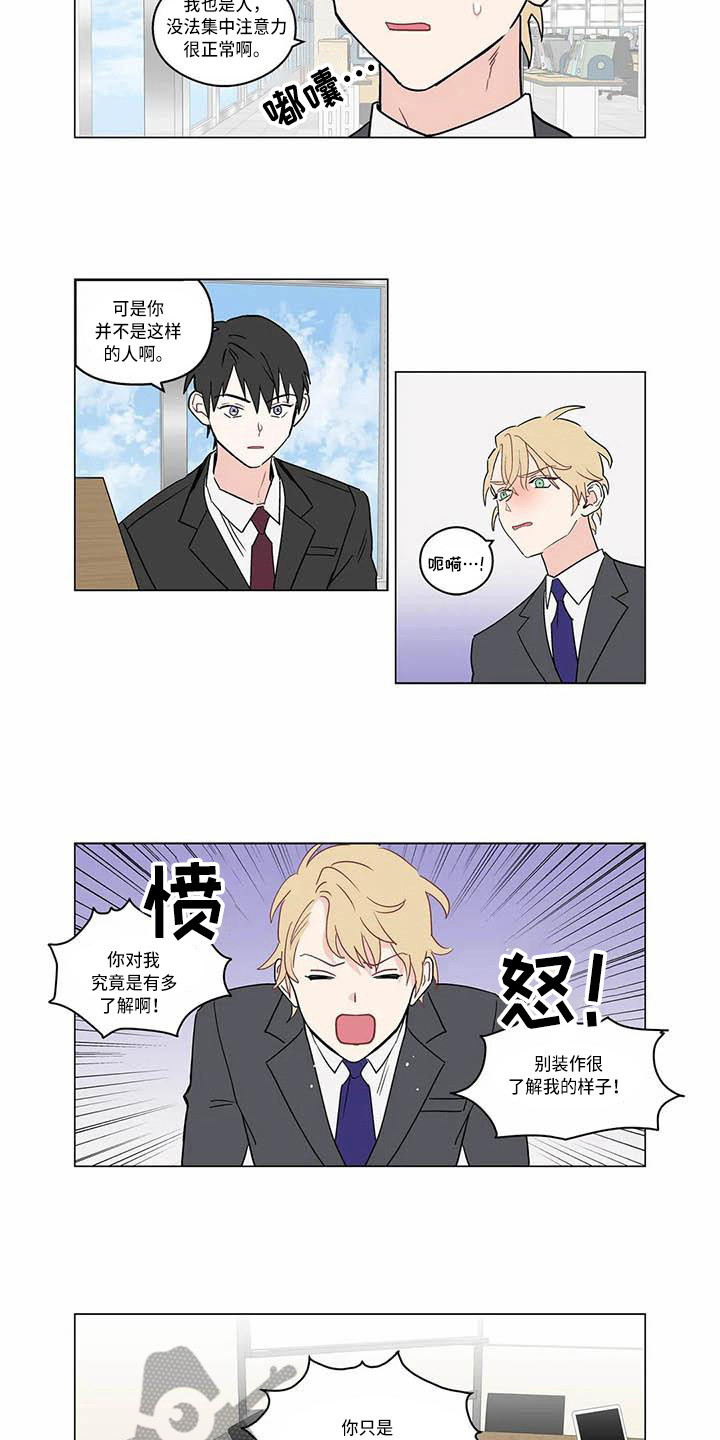 糟糕的夜吻 第176话 第10页