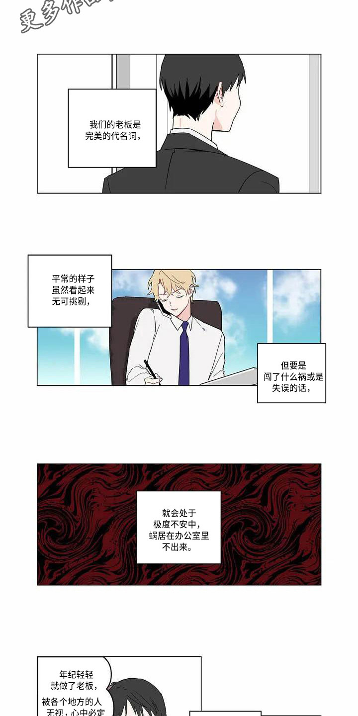 糟糕的夜吻 第174话 第4页