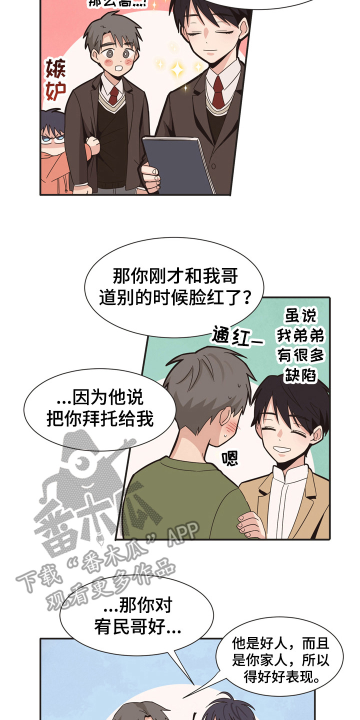 糟糕的夜吻 第173话 第6页