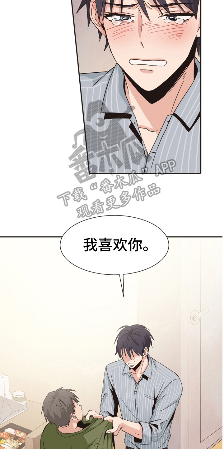 糟糕的夜吻 第172话 第15页