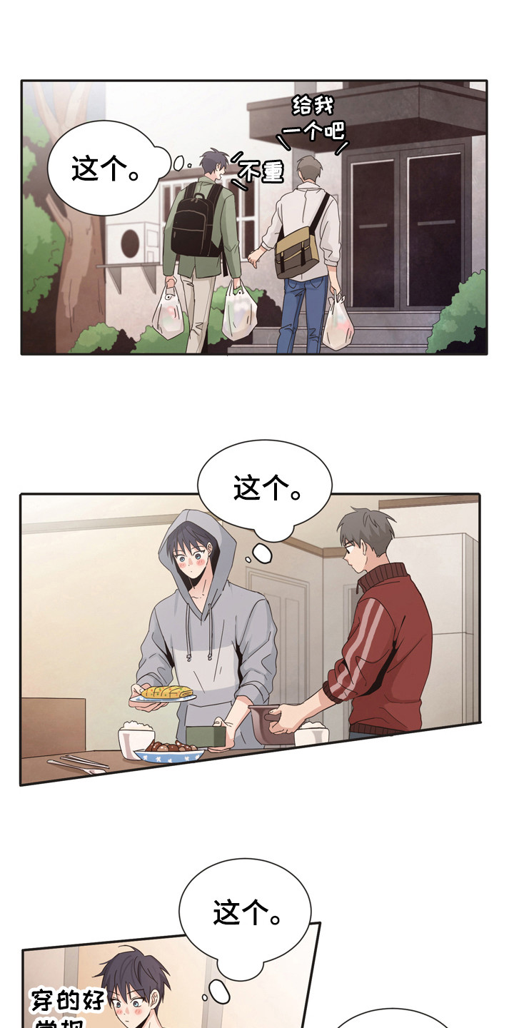糟糕的夜吻 第171话 第1页