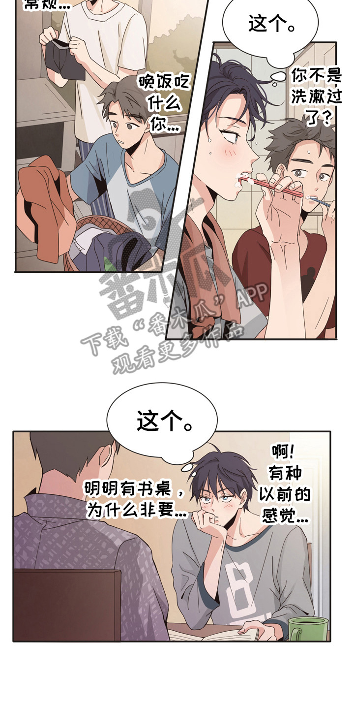 糟糕的夜吻 第171话 第2页