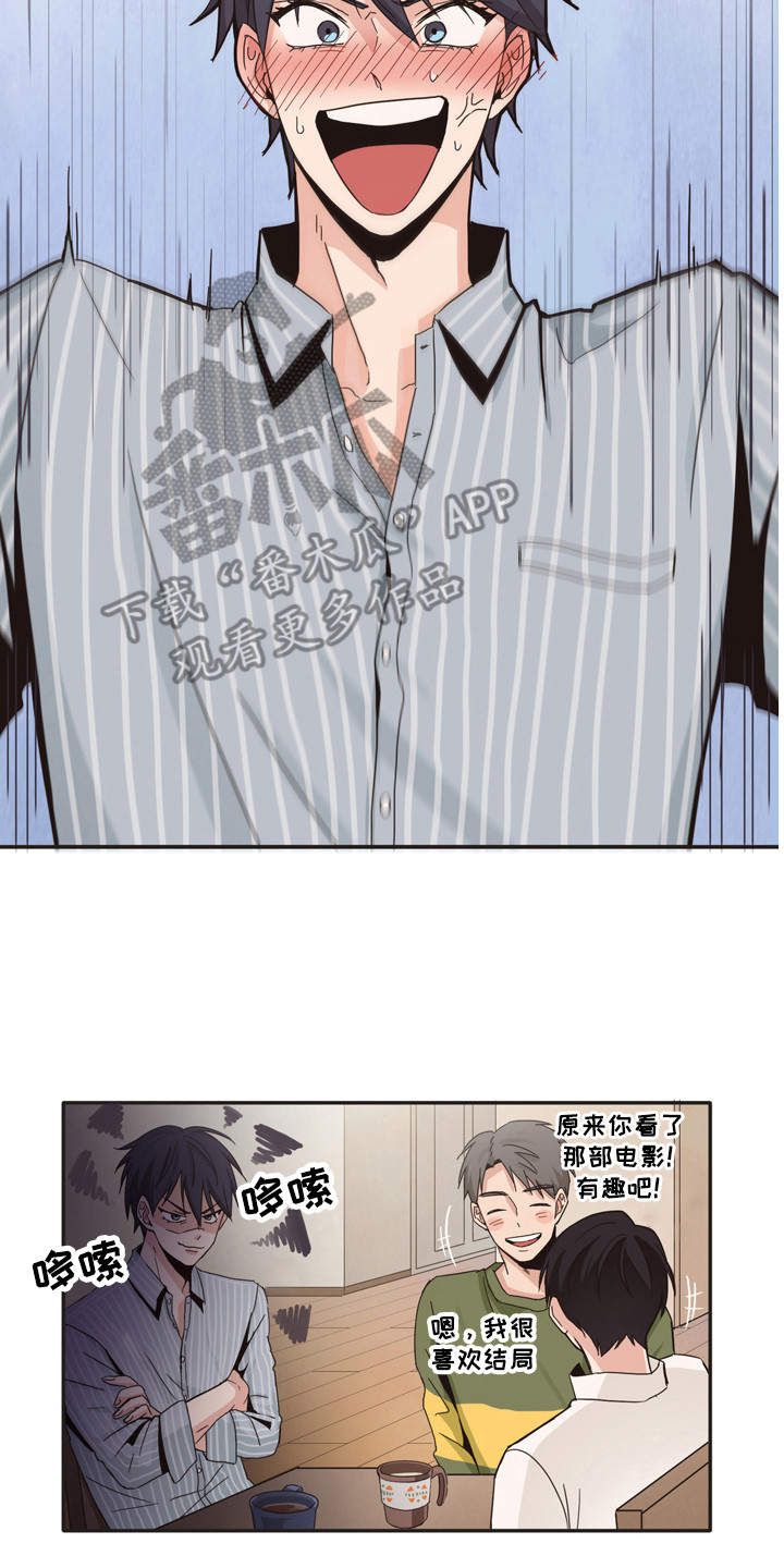 糟糕的夜吻 第171话 第11页