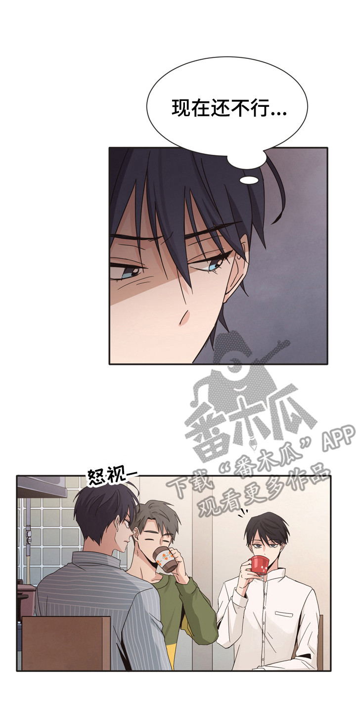 糟糕的夜吻 第171话 第13页