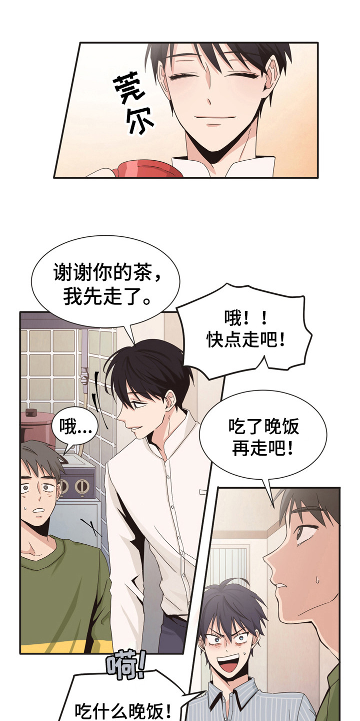 糟糕的夜吻 第171话 第14页