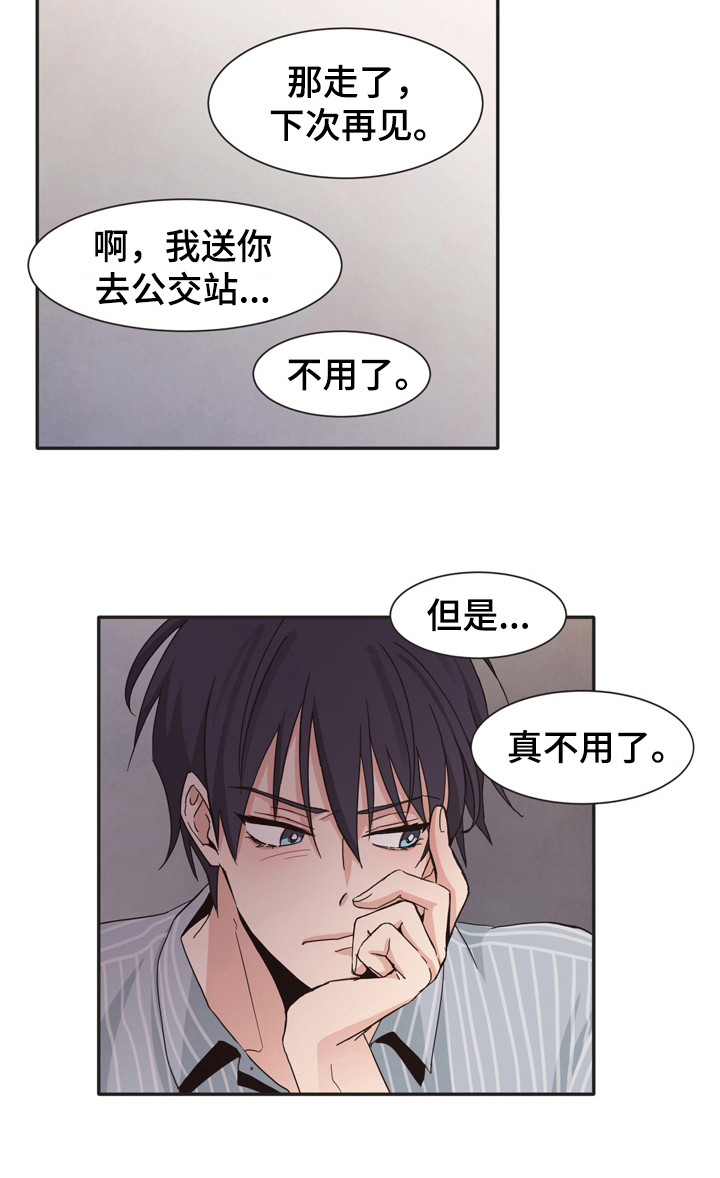 糟糕的夜吻 第171话 第16页