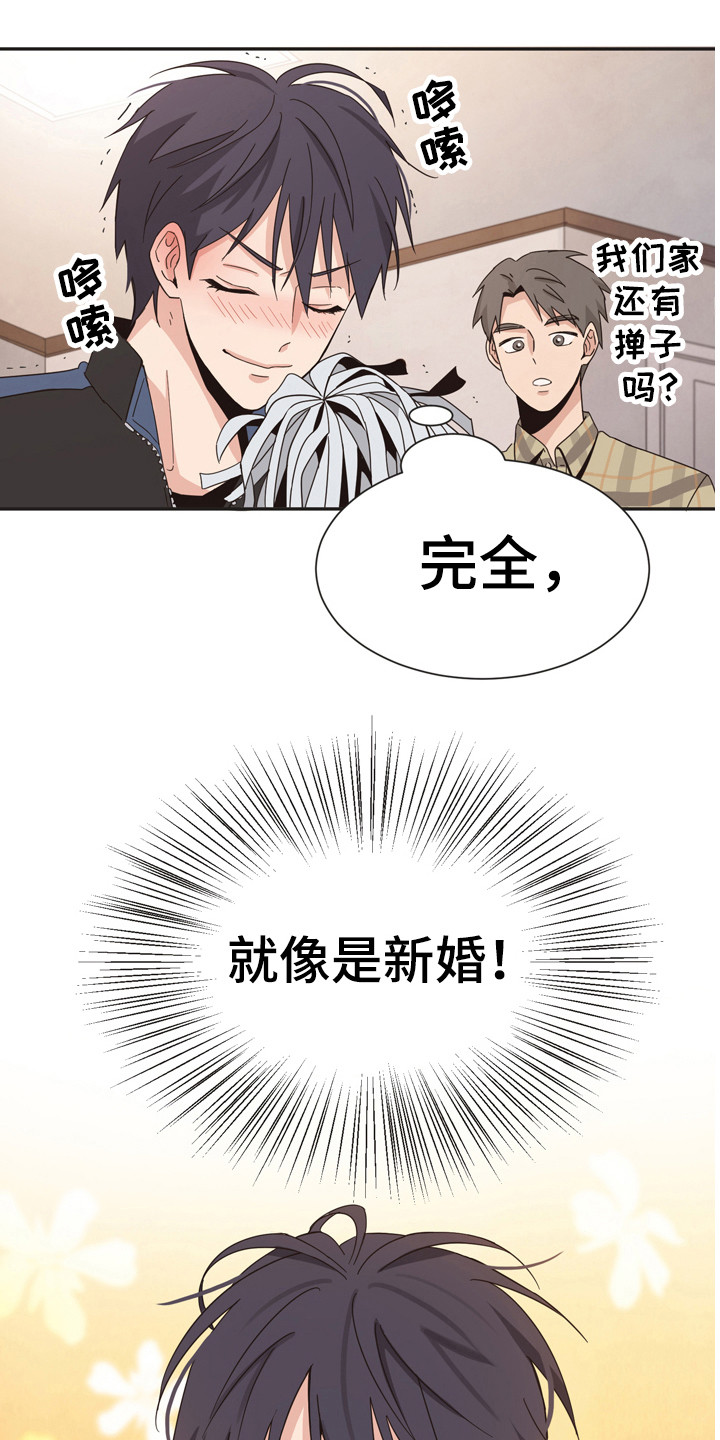 糟糕的夜吻 第171话 第3页