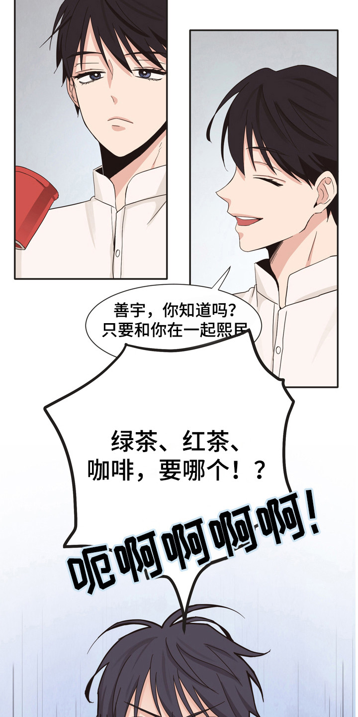 糟糕的夜吻 第171话 第10页