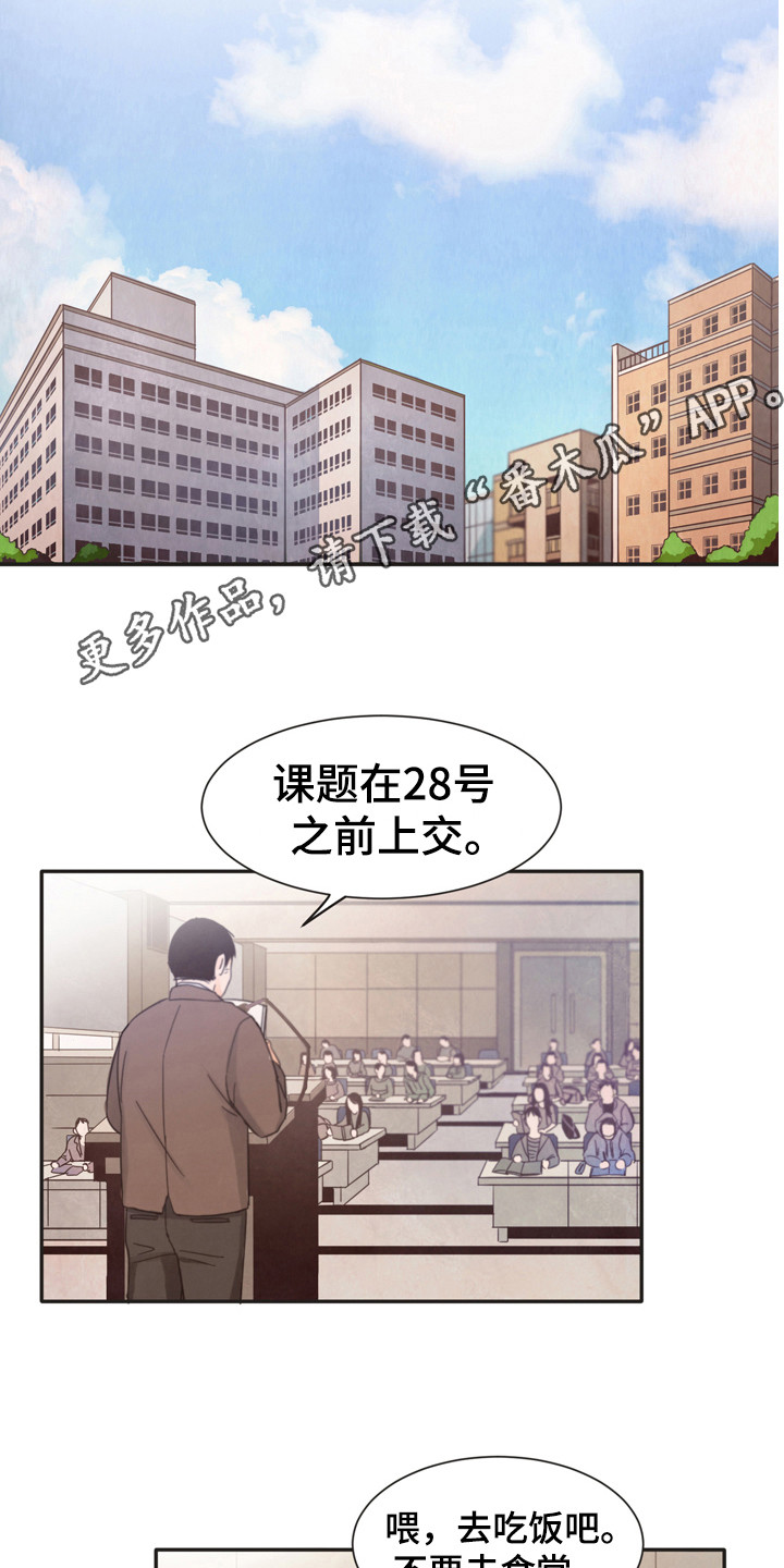 糟糕的夜吻 第170话 第4页