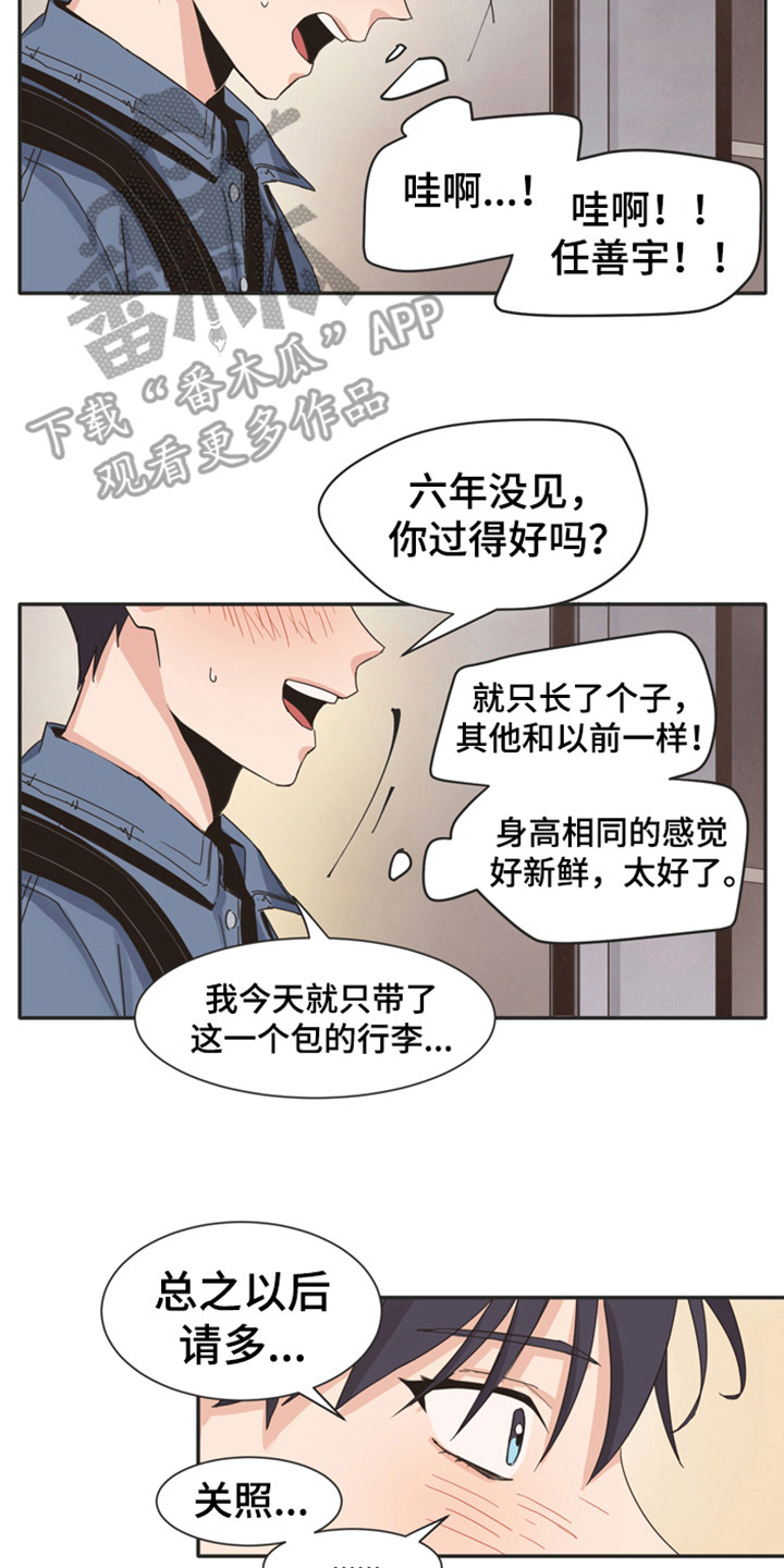 糟糕的夜吻 第169话 第2页