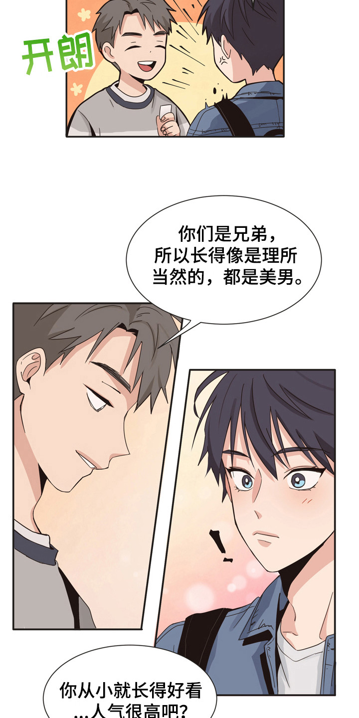 糟糕的夜吻 第169话 第11页