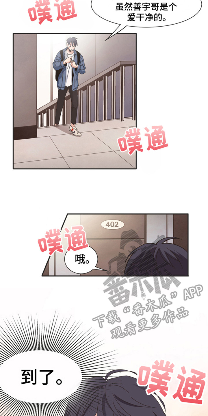 糟糕的夜吻 第168话 第13页