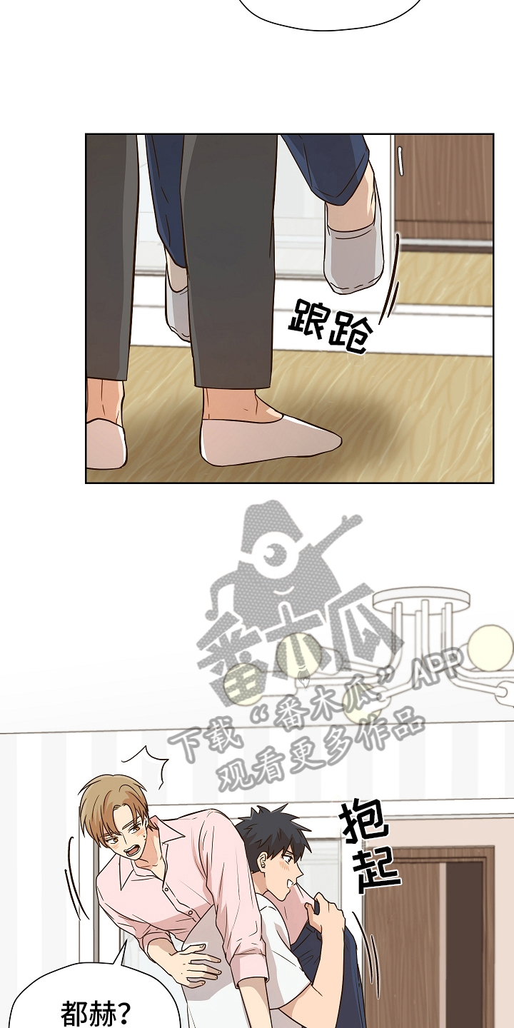 糟糕的夜吻 第166话 第10页