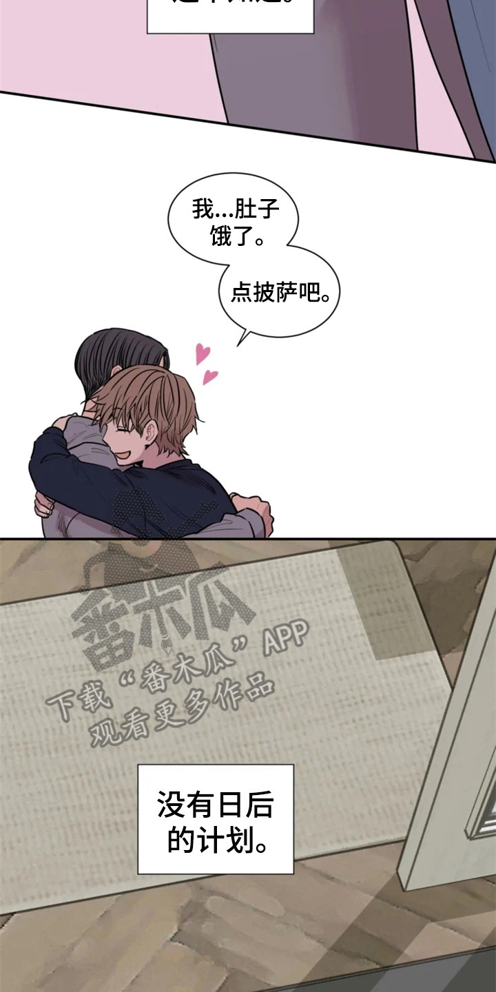 糟糕的夜吻 第155话 第13页