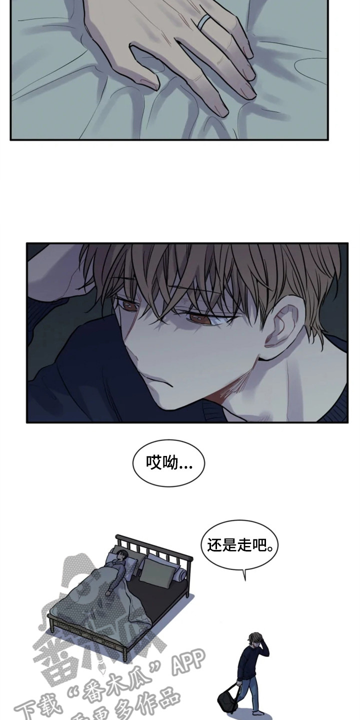 糟糕的夜吻 第154话 第11页