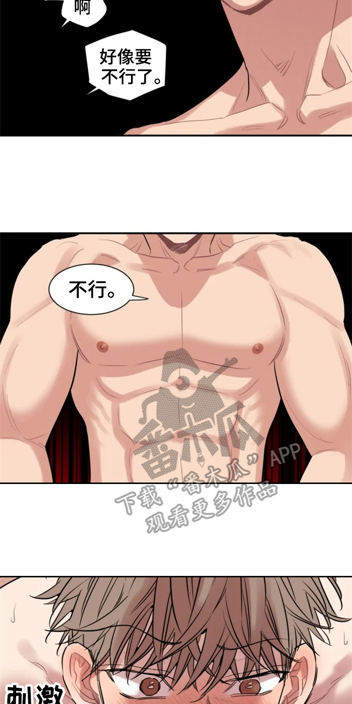 糟糕的夜吻 第152话 第16页