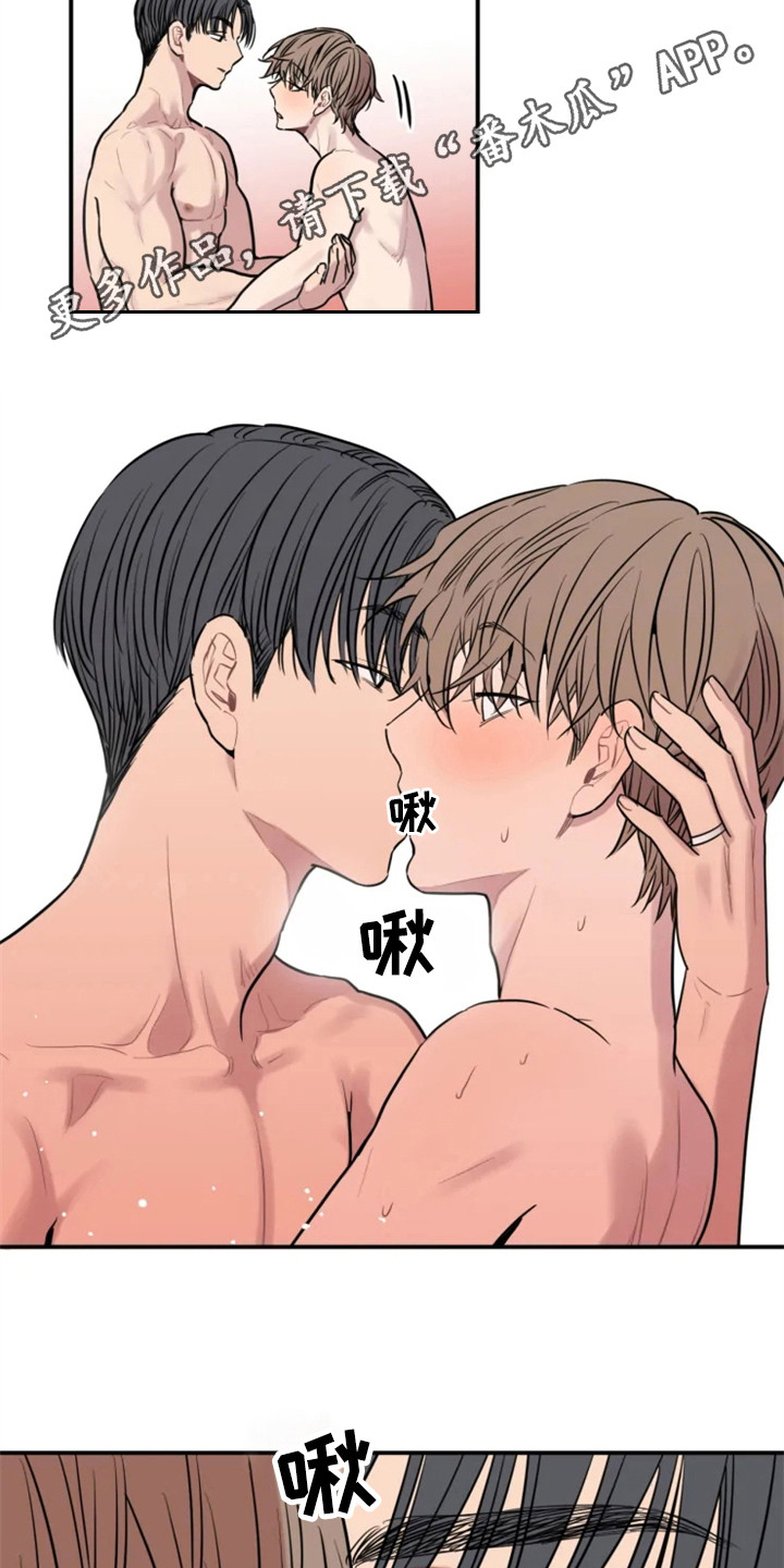糟糕的夜吻 第152话 第9页