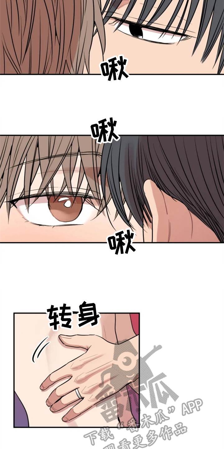 糟糕的夜吻 第152话 第10页