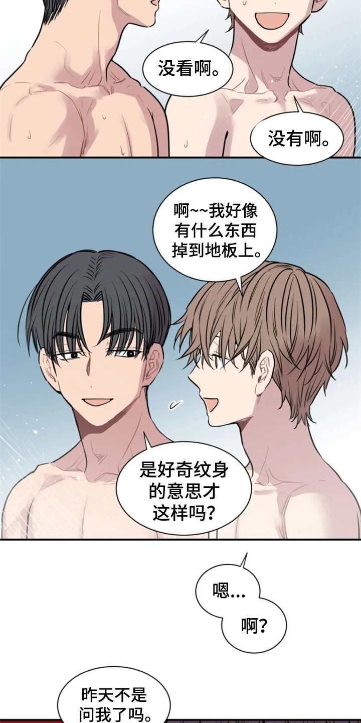 糟糕的夜吻 第151话 第12页