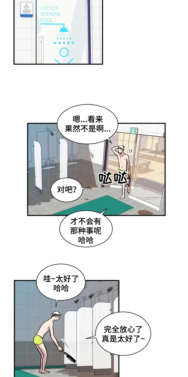 糟糕的夜吻 第151话 第4页
