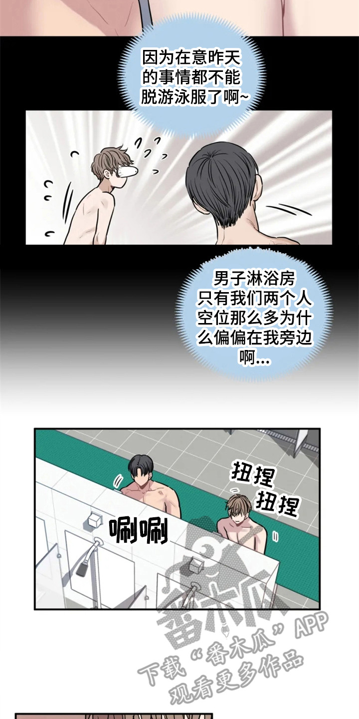 糟糕的夜吻 第151话 第9页