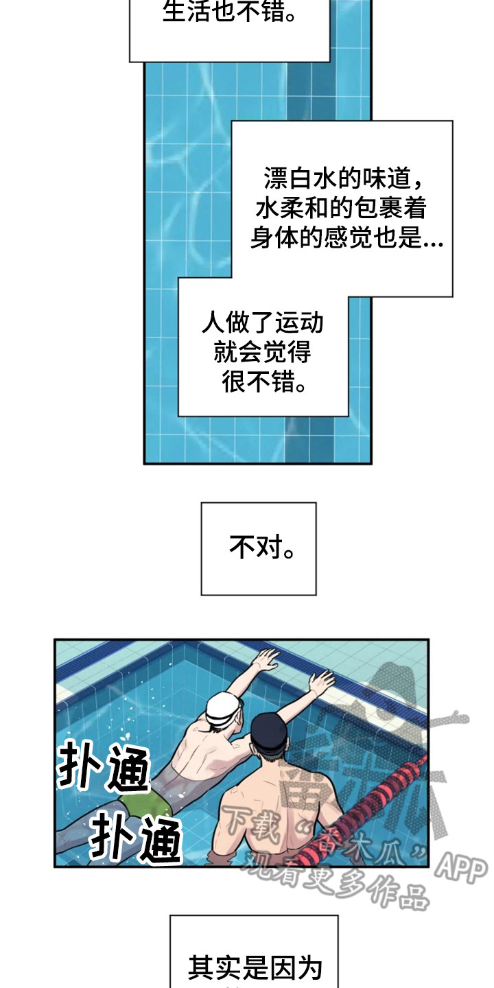 糟糕的夜吻 第147话 第11页