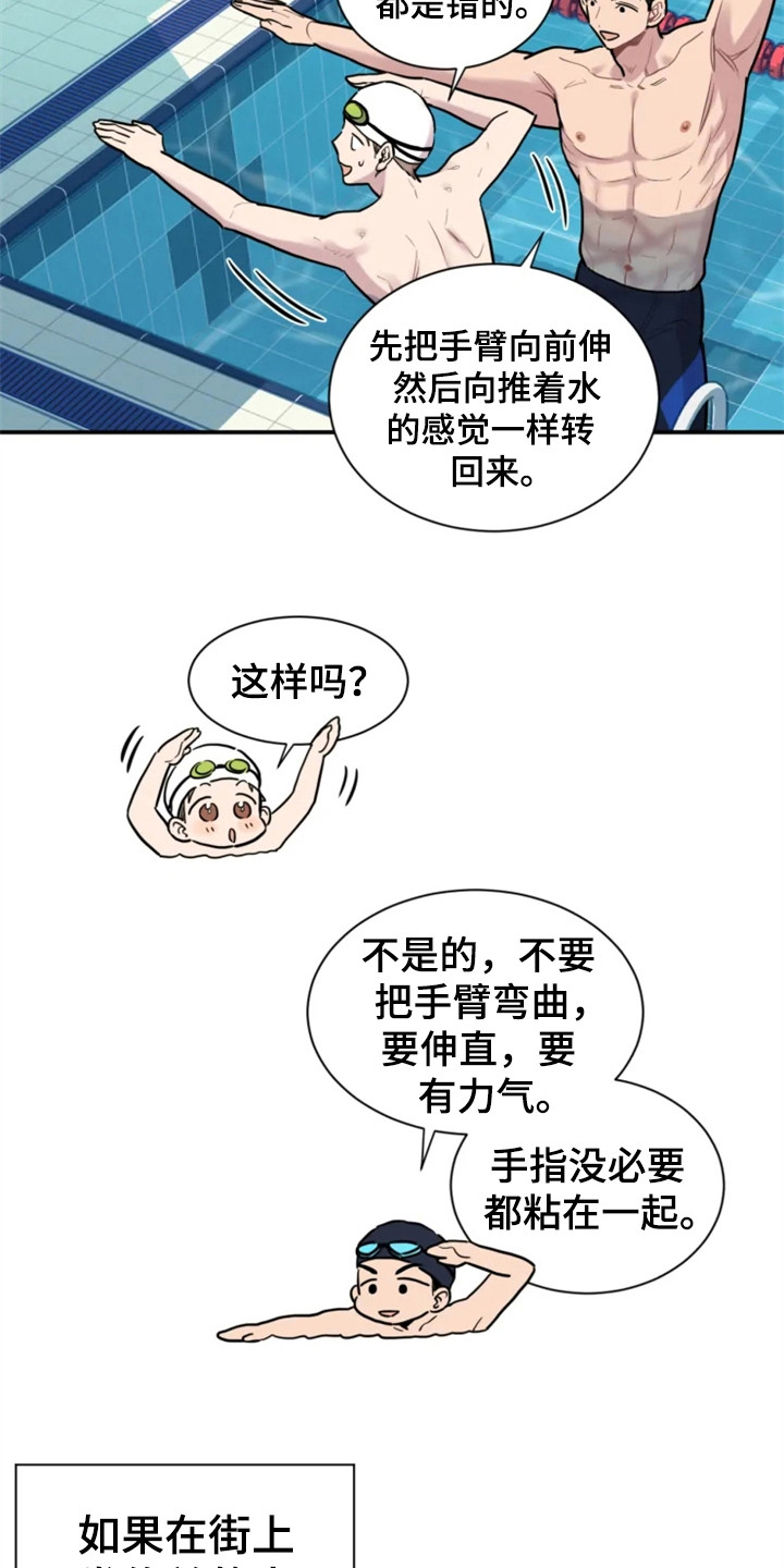 糟糕的夜吻 第147话 第15页