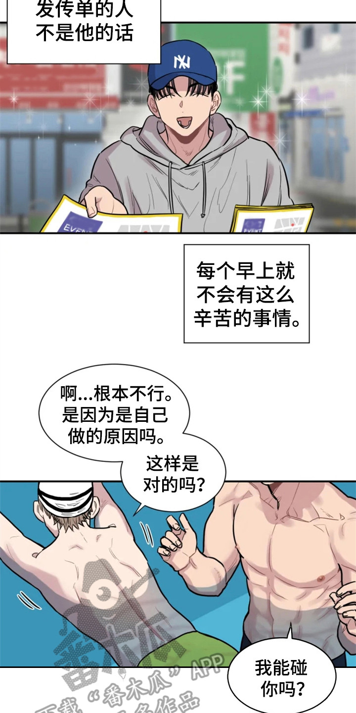 糟糕的夜吻 第147话 第16页