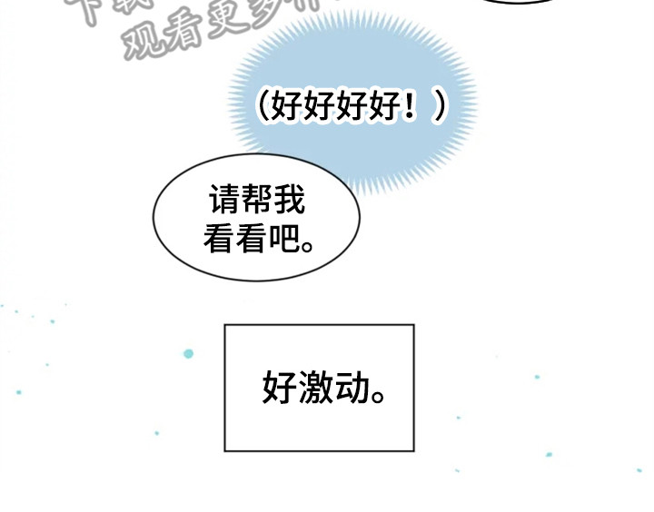 糟糕的夜吻 第147话 第17页