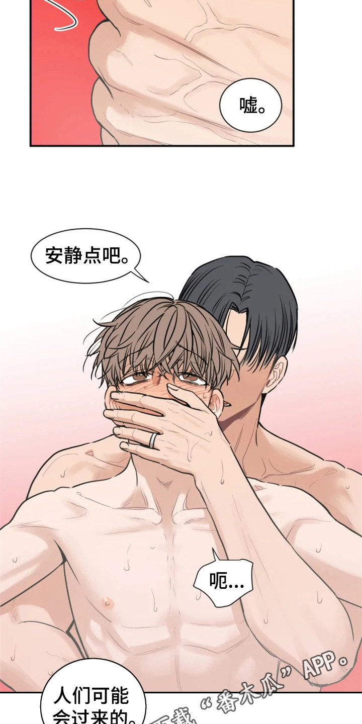 糟糕的夜吻 第147话 第4页
