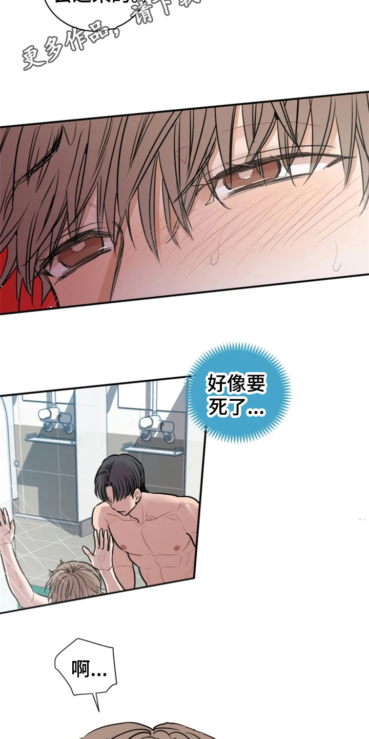 糟糕的夜吻 第147话 第5页