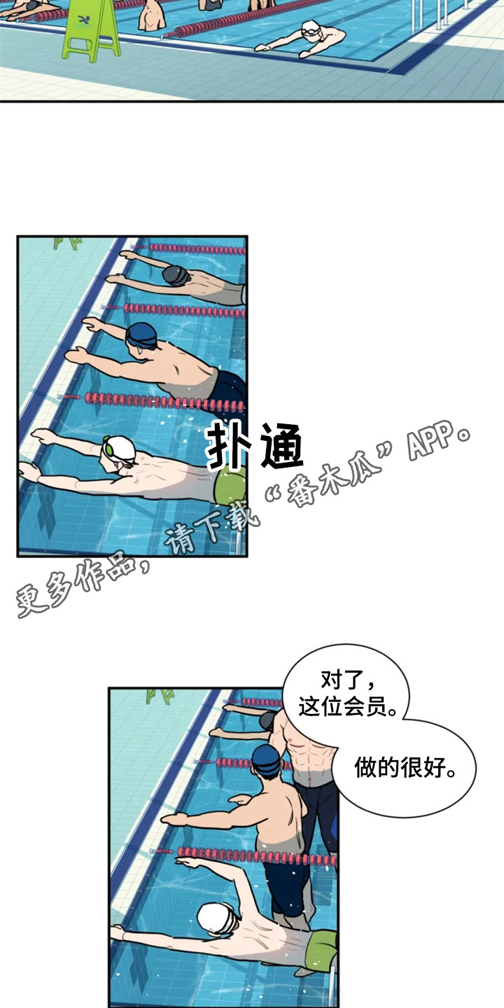 糟糕的夜吻 第147话 第9页