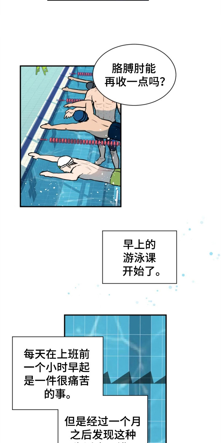 糟糕的夜吻 第147话 第10页