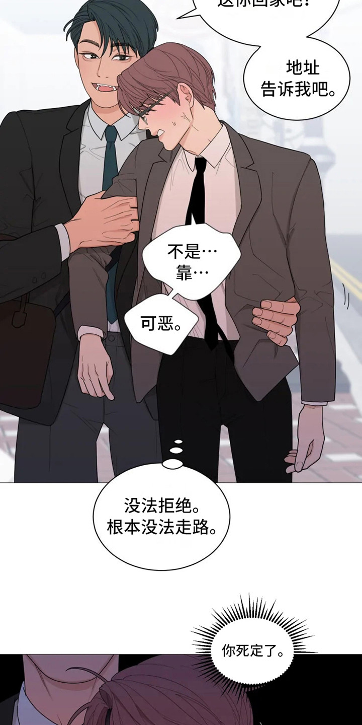 糟糕的夜吻 第146话 第16页