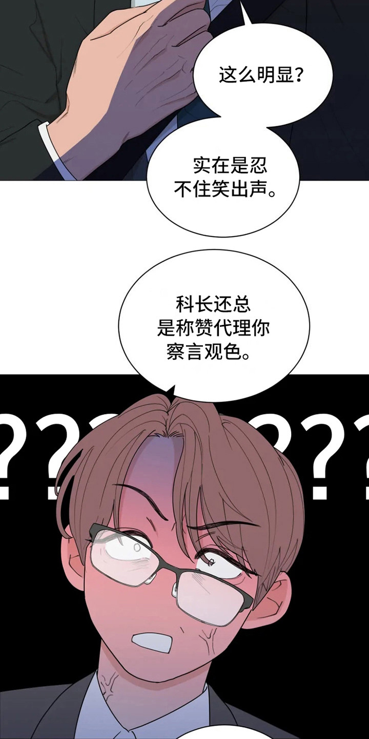 糟糕的夜吻 第146话 第9页